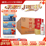 國窖1573【雙11搶先購】濃香型白酒 經(jīng)典裝 過節(jié)送禮 收藏 結(jié)婚商務(wù)宴請(qǐng) 52度 500mL 18瓶 【掃碼贏紅包】