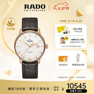 雷達（RADO）瑞士手表晶璨系列男士機械表皮帶商務(wù)簡約七夕禮物