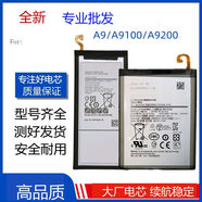 MPPMCK適用三星A9電池smA9000A9100A9200高配版A9pro電池A9sA8sA6S 三星A7A7000EB-BA700ABE