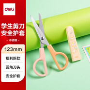 得力(deli)保護(hù)套兒童剪刀 安全學(xué)生手工DIY剪紙刀 小學(xué)生幼兒剪子 橙色6021