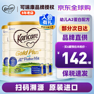 可瑞康（karicare） 新西蘭可瑞康牛奶 金裝A2蛋白嬰幼兒配方奶粉900克 JD保稅倉(cāng)配送 1段 （新版包裝）* 3罐