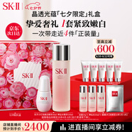 SK-II神仙水230ml+光子小燈泡30ml化妝sk2護(hù)膚品七夕情人節(jié)禮物女skii