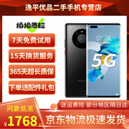 華為HUAWEI Mate40 Pro 5G全網(wǎng)通 麒麟9000 曲面屏 二手華為手機(jī) 【Mate40 Pro】亮黑色 8GB+256GB 5G版【電池效率90以上】 99新