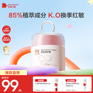 紅色小象舒安特護(hù)霜50g 90霜簡配兒童面霜新生兒幼兒護(hù)膚滋潤舒緩換季維穩(wěn)