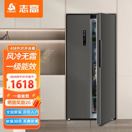 志高（CHIGO）冰箱風(fēng)冷無霜458L雙開門多門對(duì)開電冰箱一級(jí)能效家用大容量十字四門對(duì)開超薄嵌入式變頻智能冰箱 【對(duì)開門數(shù)顯款】458升一級(jí)能效【變頻風(fēng)冷】