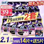 蘇菲安心褲熟睡夜用褲型拉拉褲安睡褲量大安全褲L碼 M 14條 80-110斤 +贈290mm5片 1包1片