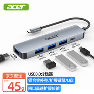 宏碁（acer）USB3.0分線器拓展塢 HUB集線器高速4口擴(kuò)展塢轉(zhuǎn)接頭適用臺(tái)式電腦筆記本一拖多接口轉(zhuǎn)換器延長(zhǎng)線