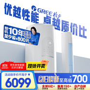格力（GREE）3匹 天儀新1級能效變頻 客廳空調(diào)立式柜機 格力省電空調(diào)KFR-72LW/(72504)FNhAa-B1 家電國家補貼