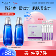 水密碼海泉精華細膚水雙支裝120ml*2爽膚水補水保濕水潤肌膚