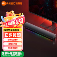 小米（MI）redmi桌面音箱 電腦音響音箱 家用桌面臺式機筆記本游戲音箱 藍牙5.0 RGB炫酷燈效 黑色