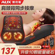 奧克斯（AUX）頸椎按摩器肩頸按摩儀按摩枕頭頸椎肩頸腰全身熱敷背部按摩墊送長(zhǎng)輩生日禮物七夕情人節(jié)禮物送老婆 【豪華版】手持遙控+升級(jí)10顆磁石+車載+拆洗布套