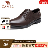 駱駝（CAMEL）皮鞋男士商務(wù)牛皮內增高簡(jiǎn)約舒適通勤系帶英倫風(fēng)正裝鞋 A032211370  棕色 45
