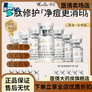 妍瑟美容院套裝凍干粉補水保濕抗皺祛痘淡化痘印修護祛斑套盒 100mg 50瓶/25對