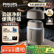 飛利浦剃須刀電動剃須刀飛利浦電動剃須刀鵝卵石便攜式刮胡刀胡須刀刀頭進口送男友官方旗艦店教師節(jié)禮物 火山石RQ903/06新升級PRO