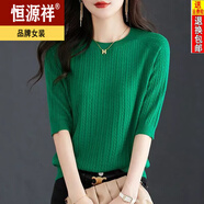 恒源祥早春七分袖上衣女中袖T恤2023春秋針織衫寬松麻花打底衫薄款毛衣 綠色 XL