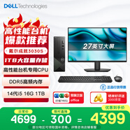 戴爾（DELL）國(guó)家補(bǔ)貼 成就3030S 臺(tái)式電腦(14代i5-14400 16G DDR5 1T )27英寸護(hù)眼大屏 辦公生產(chǎn)力 學(xué)習(xí)機(jī)