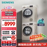 西門(mén)子(SIEMENS)洗烘套裝 10kg除菌滾筒洗衣機+9kg熱泵烘干機家用 WM12P2692W+WT47W5691W