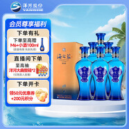 洋河 藍色經(jīng)典 海之藍42度520ml*6瓶 整箱裝 綿柔濃香型白酒