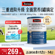 Swisse斯維詩高鈣多維乳清蛋白粉450g 水解乳清蛋白易吸收 中老年?duì)I養(yǎng)品