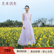 生活在左【100%桑蠶絲】百搭顯瘦無(wú)袖連衣裙女裝2025夏季新款長(zhǎng)裙子 香芋紫 M