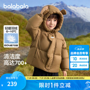 巴拉巴拉童裝兒童羽絨服男童女童冬連帽外套加厚寶寶三防萌趣造型 咖啡50853 白鴨絨 90cm