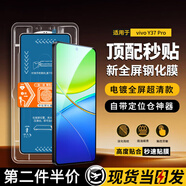 眾得利適用于vivo手機鋼化膜防窺膜秒貼盒無(wú)塵倉懶人貼膜全系列全屏手機保護膜 vivo Y37pro 秒貼防窺膜【2片裝】