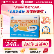 哈藥三精多種b族維生素b族口服液兒童復合維生素煙酸甜橙味10ml*90支