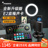 閃克（Sudotack） E2聲卡套裝直播設備全套手機麥克風(fēng)抖音主播k歌唱歌錄音配音戶(hù)外收音閃客話(huà)筒 E2+PM500S套裝(唱歌直播)