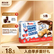 健達 快樂河馬巧克力餅干 5條103.5g 可可醬注心 休閑零食 兒童禮物