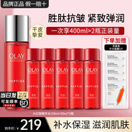 玉蘭油（OLAY）大紅瓶水乳勝肽精華爽膚水女護(hù)膚品補(bǔ)水保濕抗皺緊致淡紋化妝禮物 【買1享6】大紅精華水共400ml