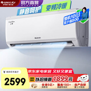 格力（GREE）空調(diào) 云炫 新三級能效 變頻冷暖 高溫自清潔 獨立除濕 壁掛式臥室掛機 大1匹 三級能效