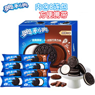 奧利奧（Oreo）夾心餅干經典原味+巧克力味 48.5gX8連包 休閑零食 早餐下午茶