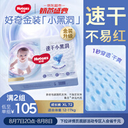 好奇（Huggies）金裝拉拉褲XL72片(12-17kg)加大號(hào)嬰兒云感褲超薄柔軟透氣