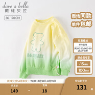 戴維貝拉（DAVE＆BELLA）童裝兒童衛衣女童中大童上衣男童寶寶運動(dòng)長(cháng)褲春秋新款幼兒服飾 黃色【DB1233804】 110 cm（建議身高100-110cm）