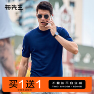布先生明星同款可機洗毛T羊毛短袖毛衣男士針織打底衫 【圓·領(lǐng)】深海藍 XL (180)