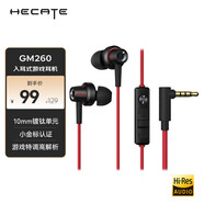 漫步者（EDIFIER）HECATE GM260入耳式3.5mm有線小耳塞 直播K歌音樂耳麥 電腦手機線控帶麥電競游戲吃雞耳機 黑紅色