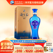 洋河【官方授權】海之藍 42度 綿柔型白酒 （新老包裝隨機發(fā)貨） 42度 520mL 1瓶 單瓶裝