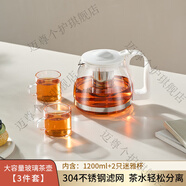 天喜泡茶壺2024新款茶水分離茶壺高顏值玻璃茶具家用水壺花茶壺 2130L 2只迷雅杯130 ML1.2L