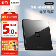 家的（GAMDER）開關(guān)86型不銹鋼LED指示燈開關(guān)插座面板暗裝 V16黑 電腦插座