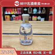 瀘州老窖小酒 酒版 小酒收藏【8819名酒】 2013年 125mL 1瓶 釀藝2012版52度