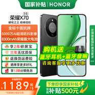 榮耀X70 【國家補貼】新品5G手機 金標十面抗摔 榮耀x70  8300mAh青海湖電池 榮耀手機 幻夜黑 12GB+256GB【2年碎屏險+2年店鋪延?！?官方標配
