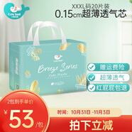 小萌希奧(CuteSeal) 嫩膚小清新尿不濕舒適透氣超薄干爽尿不濕/拉拉褲 拉拉褲XXXL碼20片（體重17kg+）
