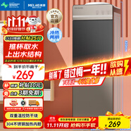 美菱（MeiLing）飲水機家用立式辦公雙開門柜式冷熱型飲水機制冷制熱飲水器MY-L209