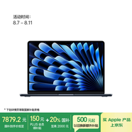 Apple/蘋(píng)果【國(guó)家補(bǔ)貼】AI筆記本/2025款MacBookAir13英寸M4(10+10核)24G512G午夜色電腦MC6C4CH/A