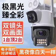 深信安 極黑光臻全彩夜視攝像頭監(jiān)控室外家用高清監(jiān)控器wifi手機(jī)遠(yuǎn)程360度全景網(wǎng)絡(luò)攝像機(jī)雙鏡頭設(shè)備套裝 WiFi臻全彩夜視攝像頭（配64G錄像卡）