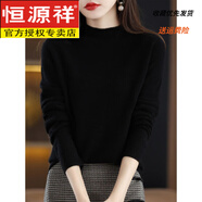 恒源祥半高領(lǐng)羊毛衫女100羊毛套頭短款羊毛寬松內(nèi)搭毛衣線衫打底衫 黑色 3XL 140-155斤