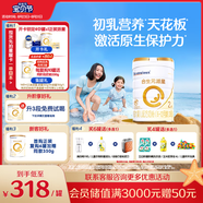 合生元（BIOSTIME）派星 較大嬰兒配方奶粉 2段(6-12個(gè)月)  新國(guó)標(biāo) 800g