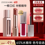 ZEESEA 滋色保濕口紅不易掉色不易沾杯女楓葉紅唇膏小樣姿色秋冬美拉德 【鏡面】03冰爽紅茶凍