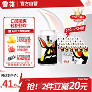 雪花啤酒（Snowbeer）純9 330ml*24聽 口感清爽 輕松暢飲