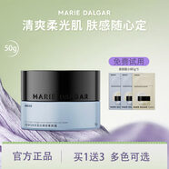 瑪麗黛佳（MARIE DALGAR） 素顏霜女懶人霜學(xué)生補(bǔ)水保濕面霜 膠原蛋白裸感素顏霜50g